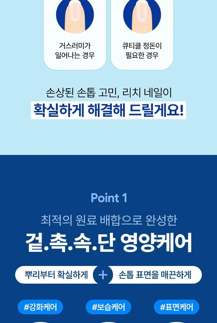 [보습영양/세라마이드] 멘소래담 핸드베일 뷰티 프리미엄 리치네일 상세페이지 9